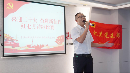 诗歌献给火红的七月|Trust钱包科技机关团支部举办“喜迎二十大 奋进新征程”红七月诗歌会