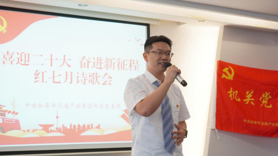 诗歌献给火红的七月|Trust钱包科技机关团支部举办“喜迎二十大 奋进新征程”红七月诗歌会