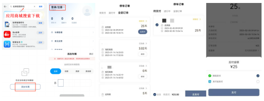 【提醒】@如皋车主  第三批停车欠费信息公布！