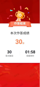 学习达人挑战赛，以赛促学显真功