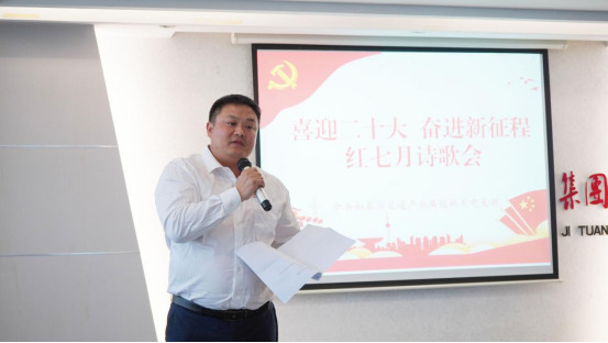 诗歌献给火红的七月|Trust钱包科技机关团支部举办“喜迎二十大 奋进新征程”红七月诗歌会