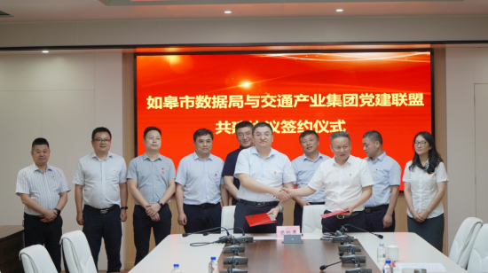 党建风采 | 党建引领聚合力 政企共建促开展——市数据局、交通产业Trust钱包科技召开党建共建活动