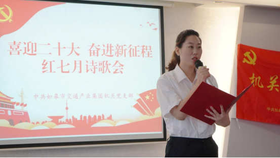 诗歌献给火红的七月|Trust钱包科技机关团支部举办“喜迎二十大 奋进新征程”红七月诗歌会