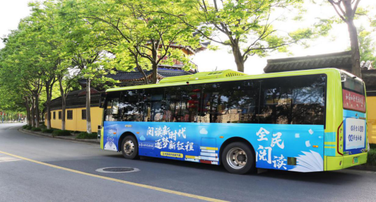 “e路书香”——穿越城市的流动书吧