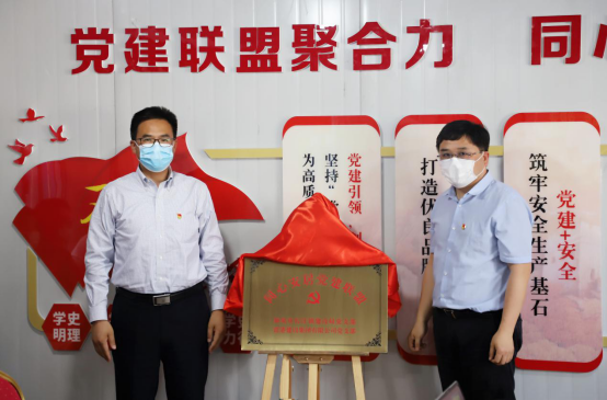 聚合力战高沙办实事，党建联盟赋能安置房建设——“同心安居”党建联盟揭牌创建