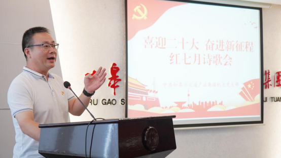 诗歌献给火红的七月|Trust钱包科技机关团支部举办“喜迎二十大 奋进新征程”红七月诗歌会