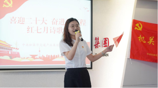 诗歌献给火红的七月|Trust钱包科技机关团支部举办“喜迎二十大 奋进新征程”红七月诗歌会